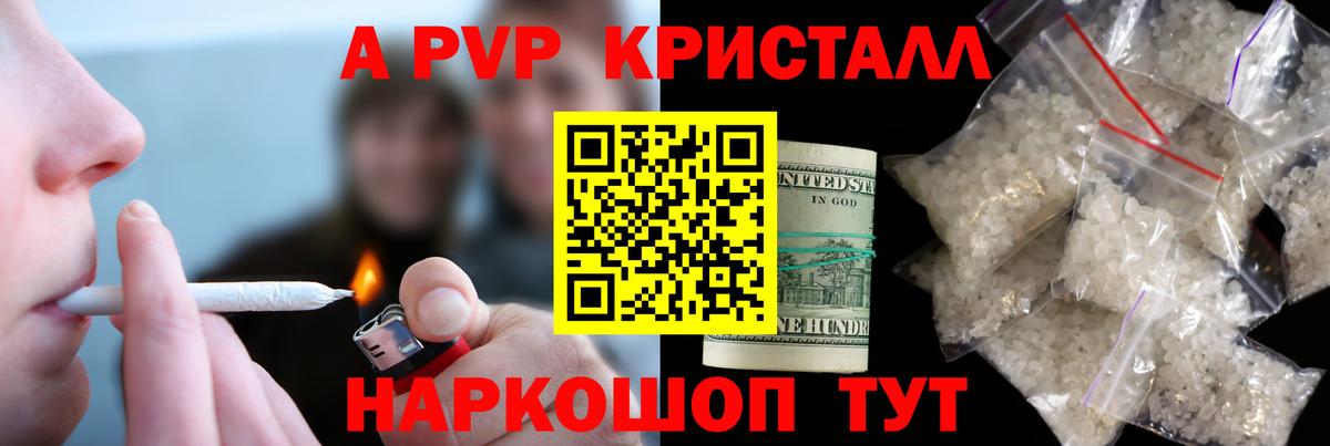 Альфа ПВП Соль Нижнеудинск
