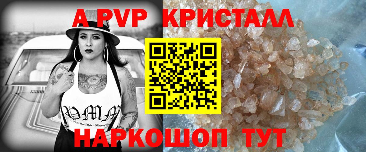 Alpha-PVP Crystall  Вход с VPN  Нижнеудинск  A-PVP крисы CK  продажа наркотиков  Alpha-PVP Crystall 