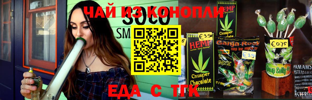 Печенье с ТГК конопля Нижнеудинск