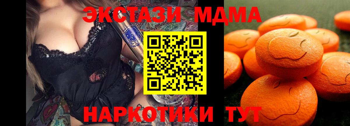 Нижнеудинск  Ecstasy  Вход с VPN  mega ТОР  ЭКСТАЗИ 280 MDMA  Экстази Дубай 