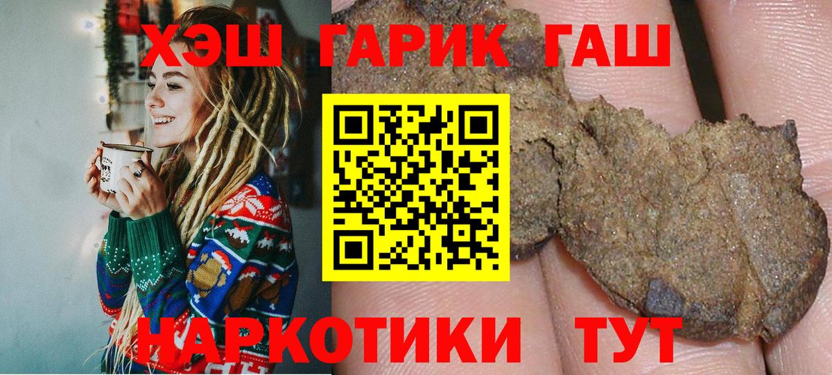 ГАШ гарик  наркошоп  Вход с VPN  Нижнеудинск  ГАШИШ хэш 