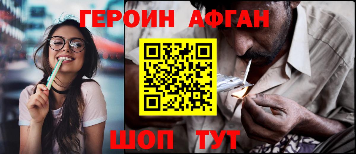 ГЕРОИН хмурый Нижнеудинск