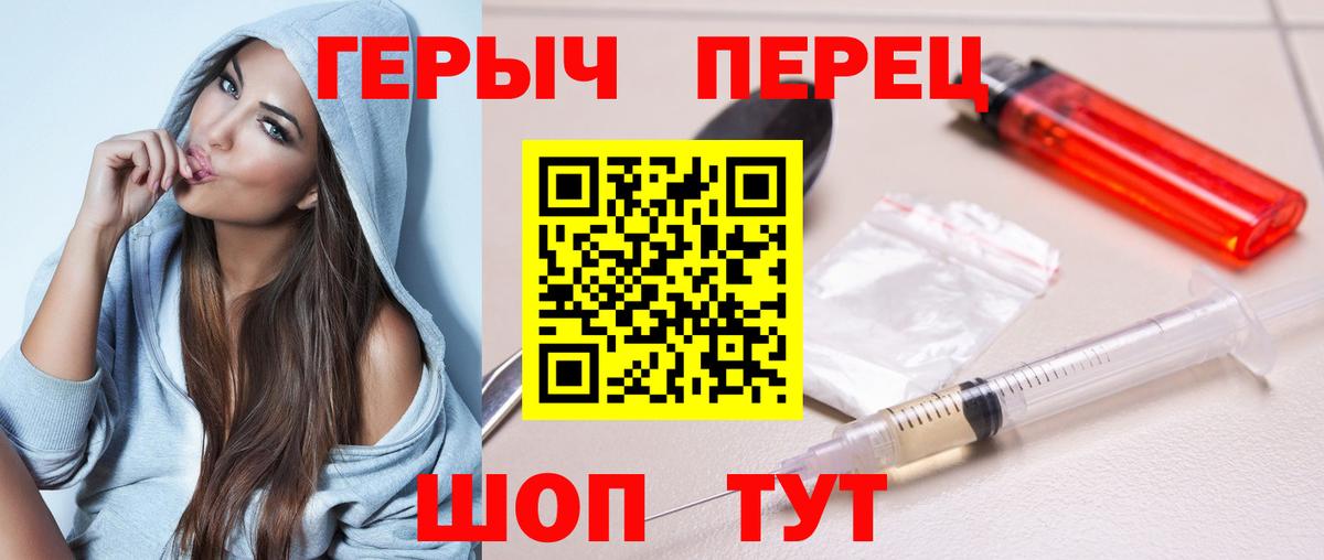 Нижнеудинск  Героин белый  Вход с VPN 