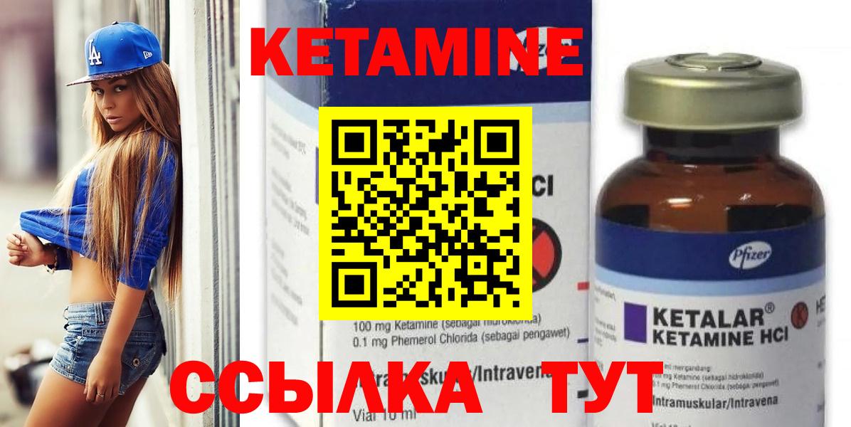 Кетамин ketamine Нижнеудинск
