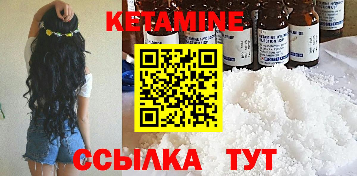 КЕТАМИН ketamine  darknet клад  Нижнеудинск  Вход с VPN 