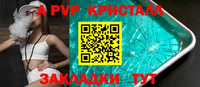 ALPHA-PVP Гагарин