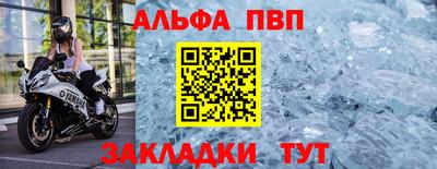 ALPHA-PVP Гагарин