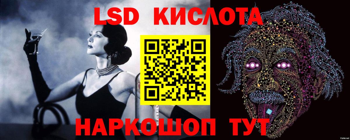 ЛСД экстази кислота Нижнеудинск