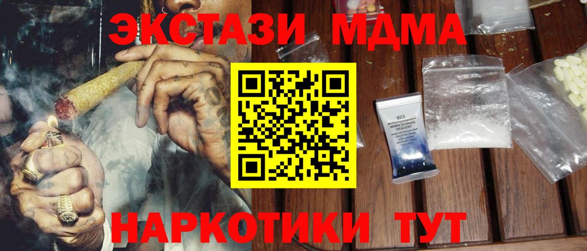 MDMA кристаллы Нижнеудинск