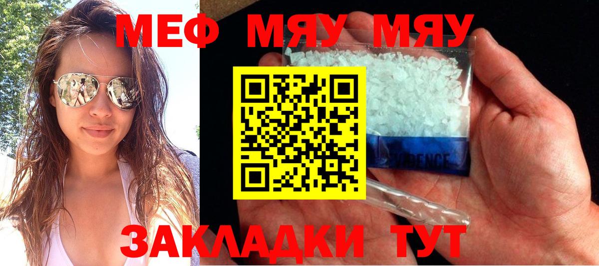 Мефедрон мука Нижнеудинск