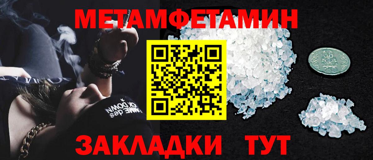 Метамфетамин мет Нижнеудинск