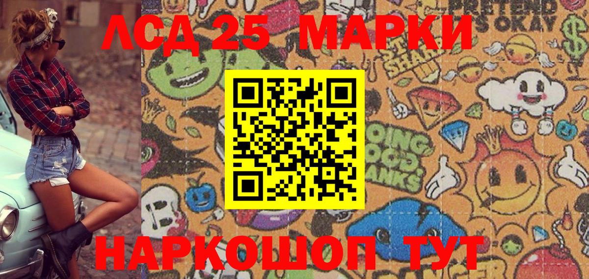 Нижнеудинск  Наркотические марки 1,8мг  Марки N-bome  Вход с VPN 