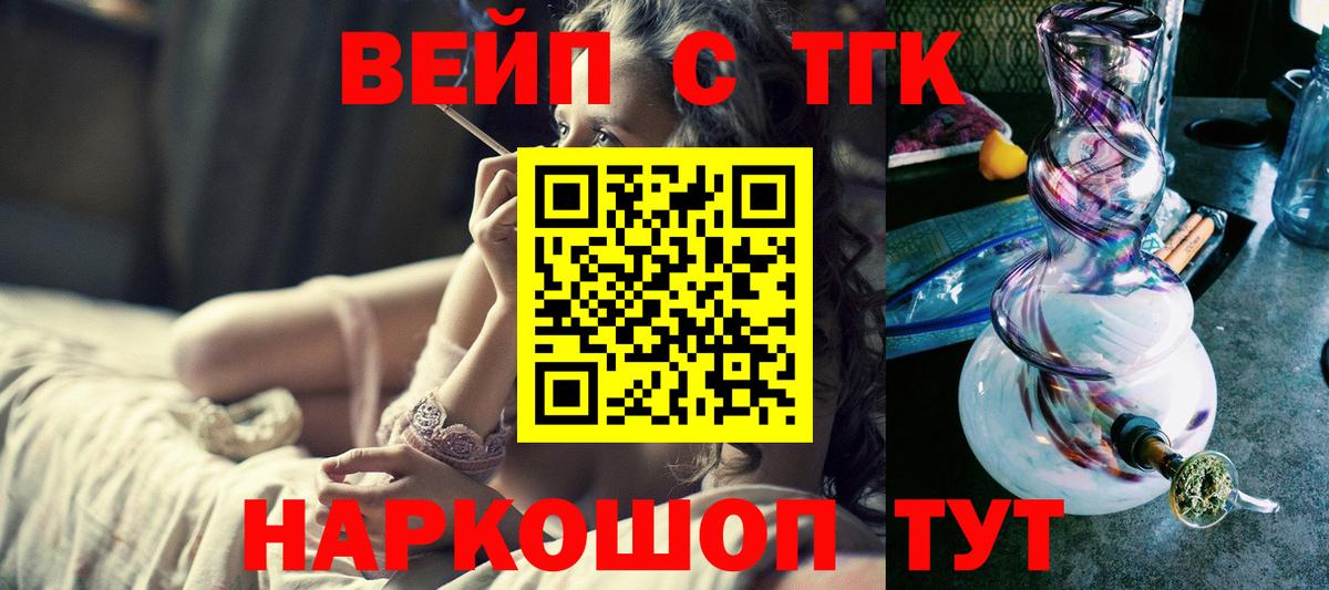 Нижнеудинск  Дистиллят ТГК THC oil  Вход с VPN  Дистиллят ТГК концентрат 