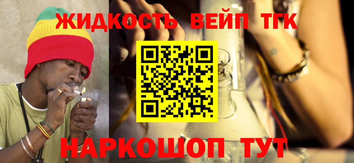 ТГК THC oil Нижнеудинск