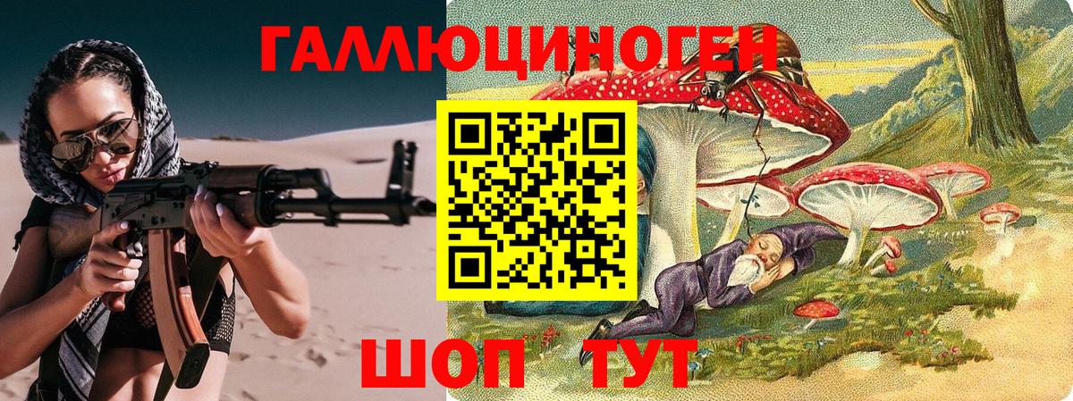 Нижнеудинск  Галлюциногенные грибы мухоморы  Галлюциногенные грибы мицелий  Вход с VPN 
